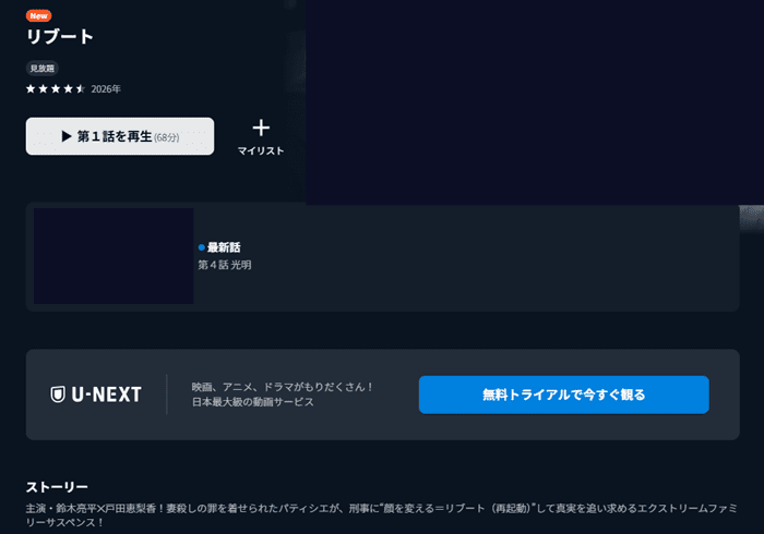 リブート