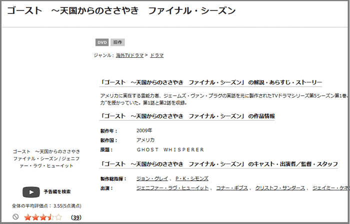 ゴースト